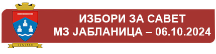 ИЗБОРИ ЗА САВЕТ МЗ ЈАБЛАНИЦА – 06.10.2024