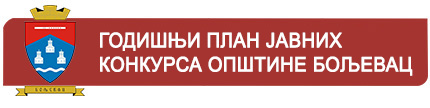 ГОДИШЊИ ПЛАН ЈАВНИХ КОНКУРСА ОПШТИНЕ БОЉЕВАЦ